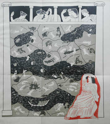 Война мышей и лягушек. (Батрахомиомахия). М.; Л.: Academia, 1936.